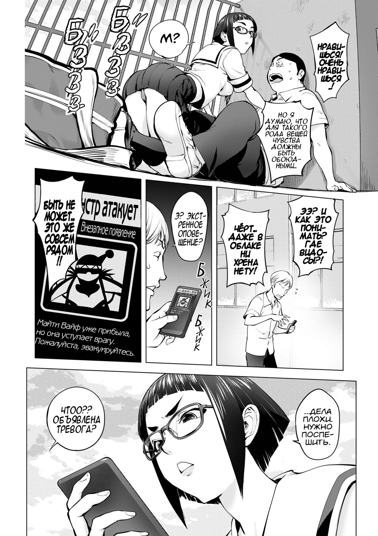 Pussy Iincho page 10 full