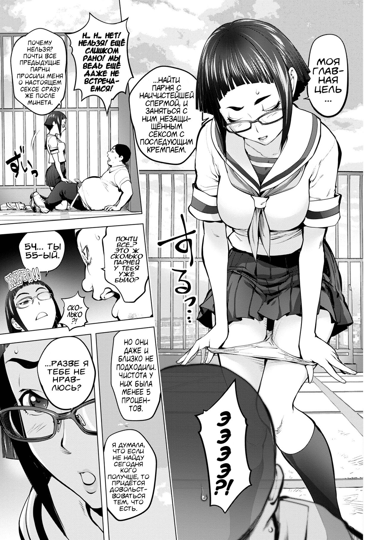 Pussy Iincho page 9 full