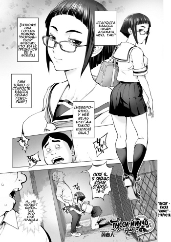 Pussy Iincho cover