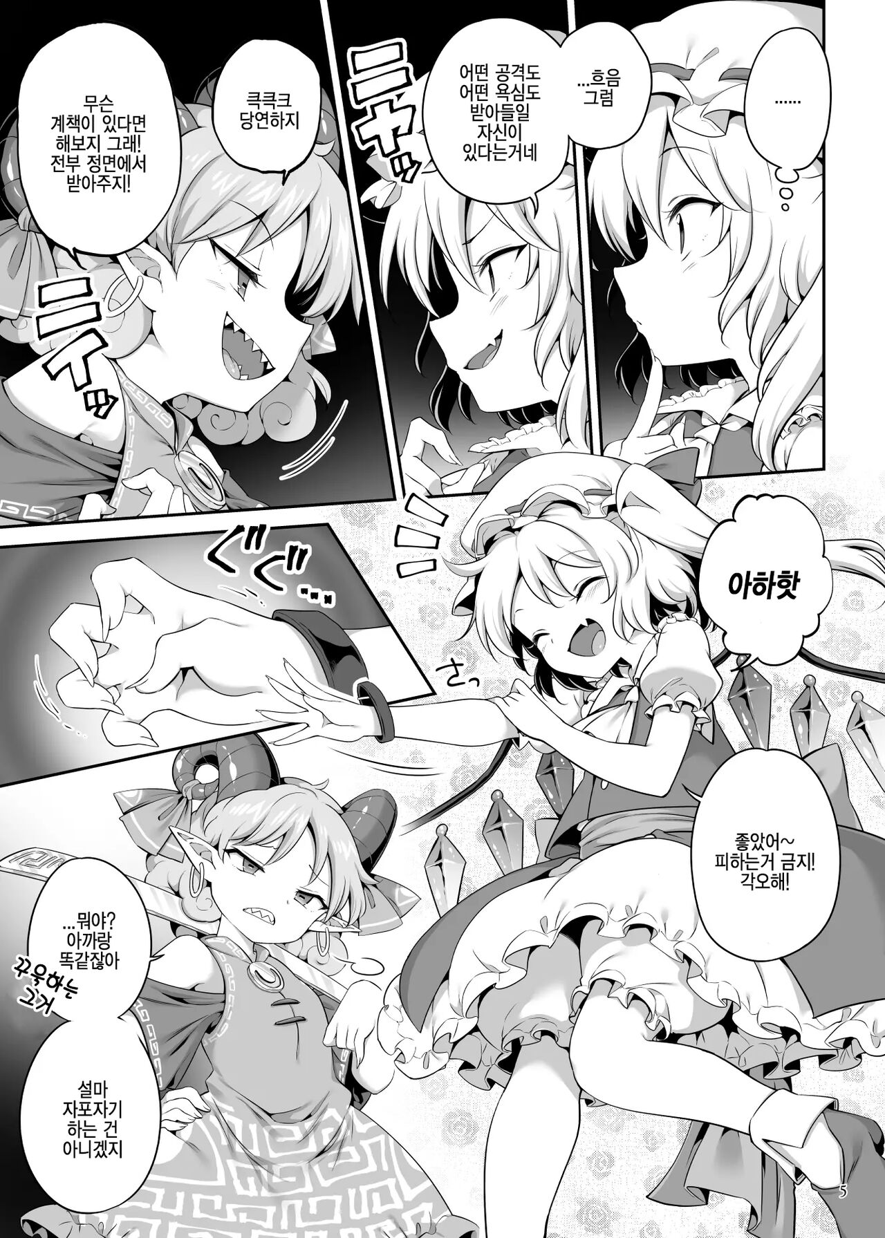 Suwarete Dame nara Suttemiro! | 빨려서 안되면 빨아보자! page 5 full