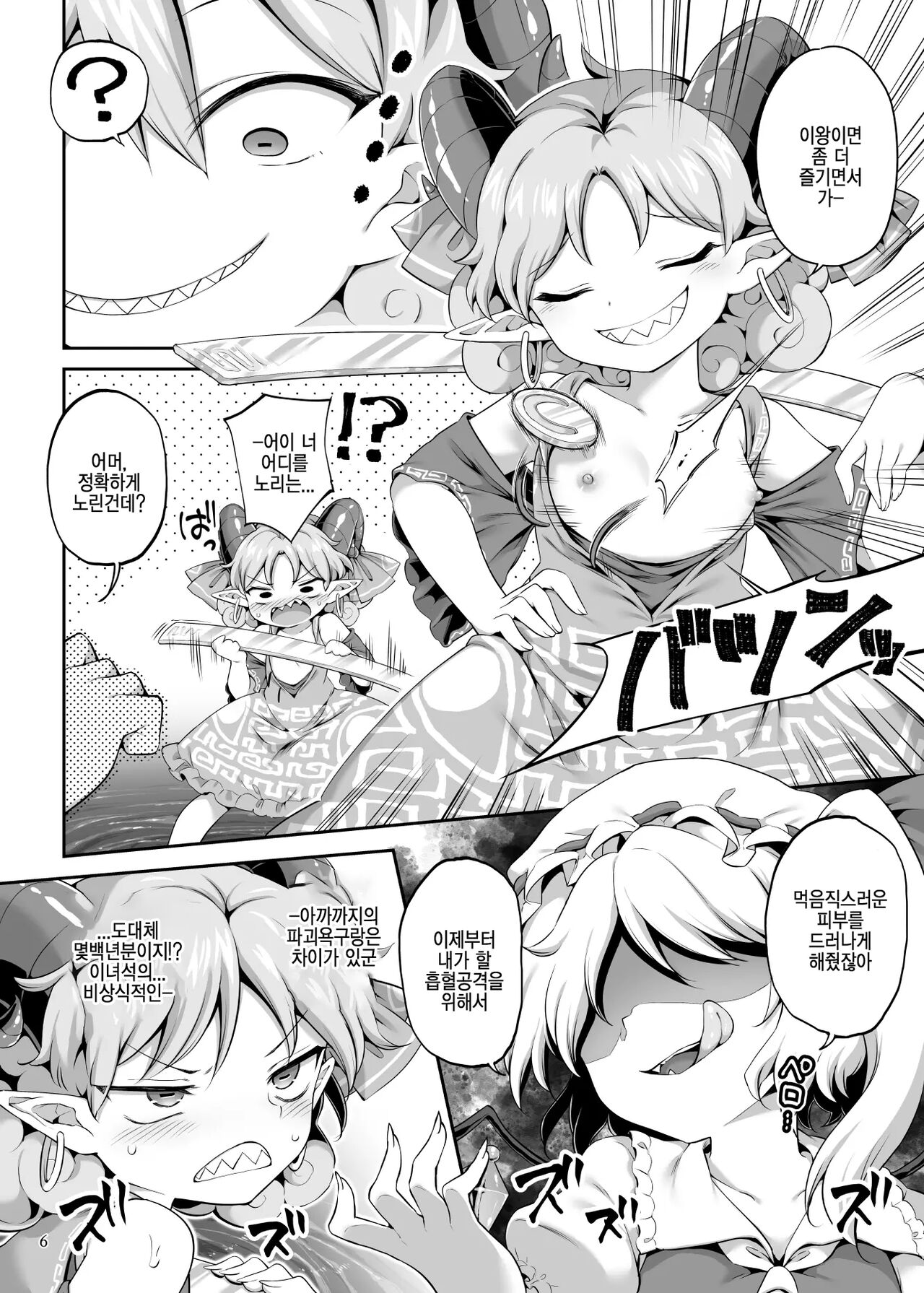 Suwarete Dame nara Suttemiro! | 빨려서 안되면 빨아보자! page 6 full