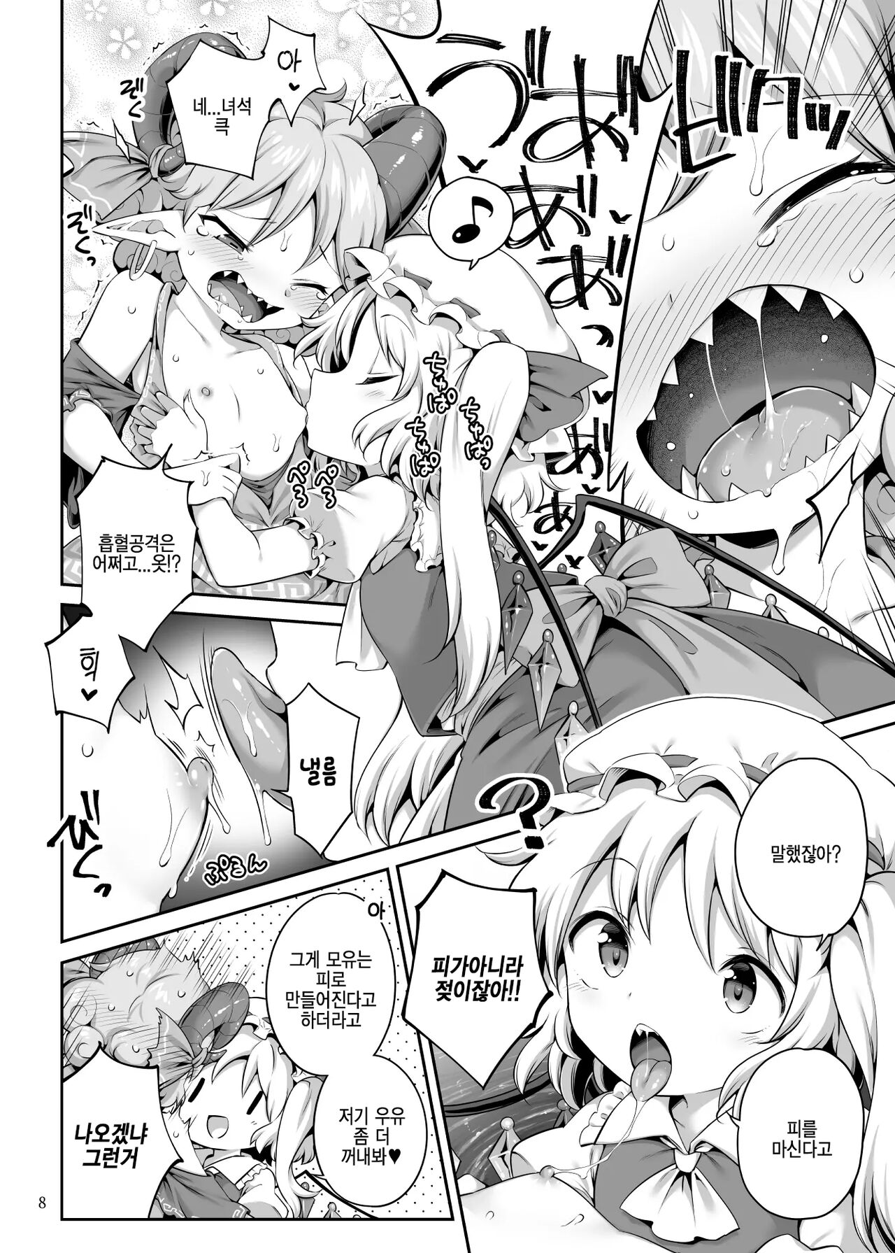 Suwarete Dame nara Suttemiro! | 빨려서 안되면 빨아보자! page 8 full