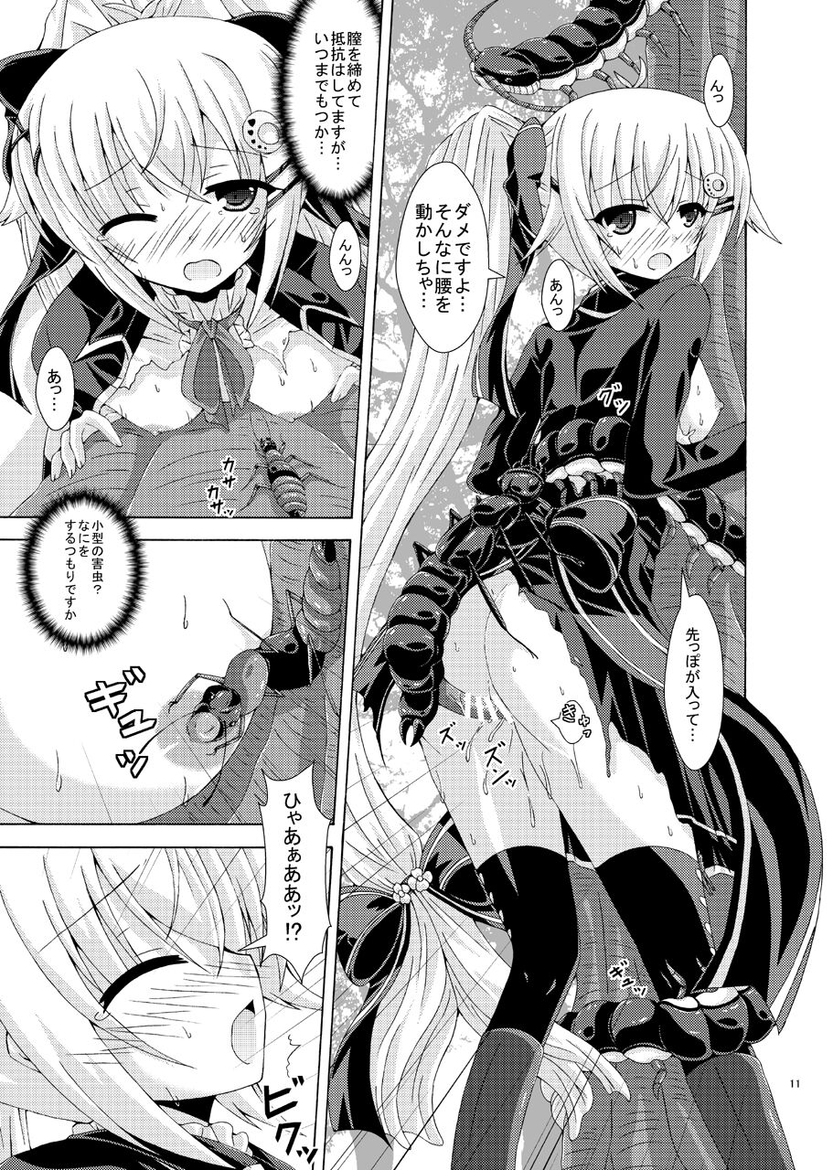 Gaichuu-tachi no Seikasai page 10 full