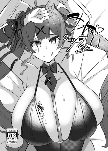 Mippai cosPlay cover