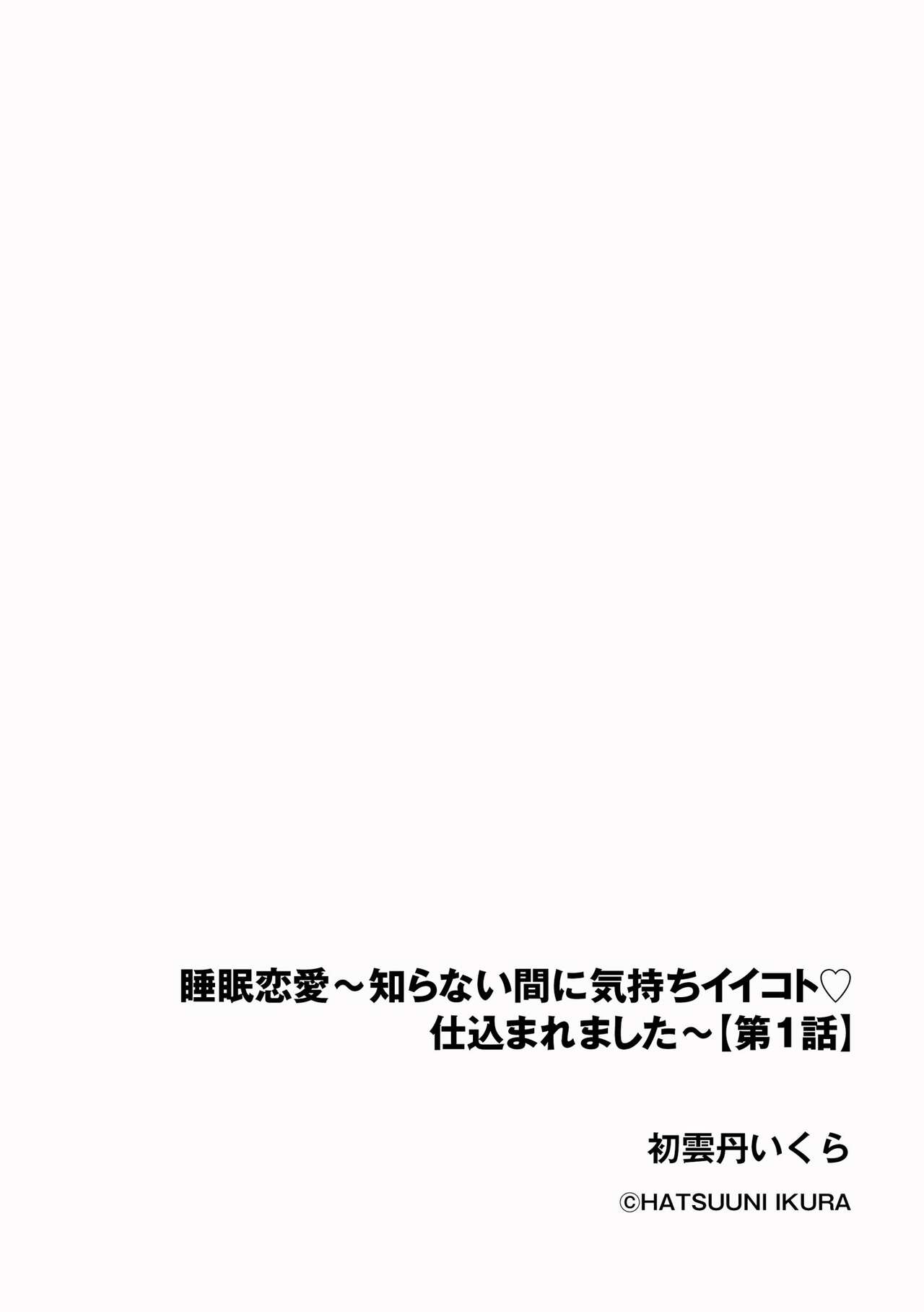 Cyberia Plus Vol. 18 page 6 full