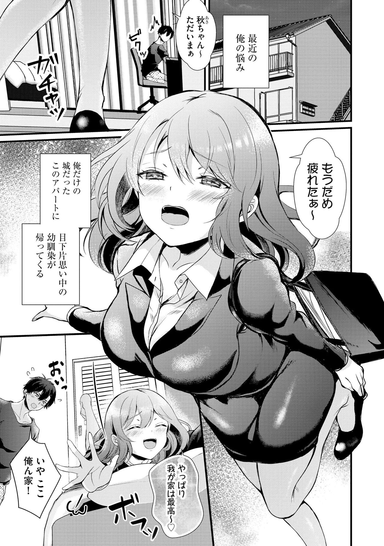 Cyberia Plus Vol. 18 page 7 full