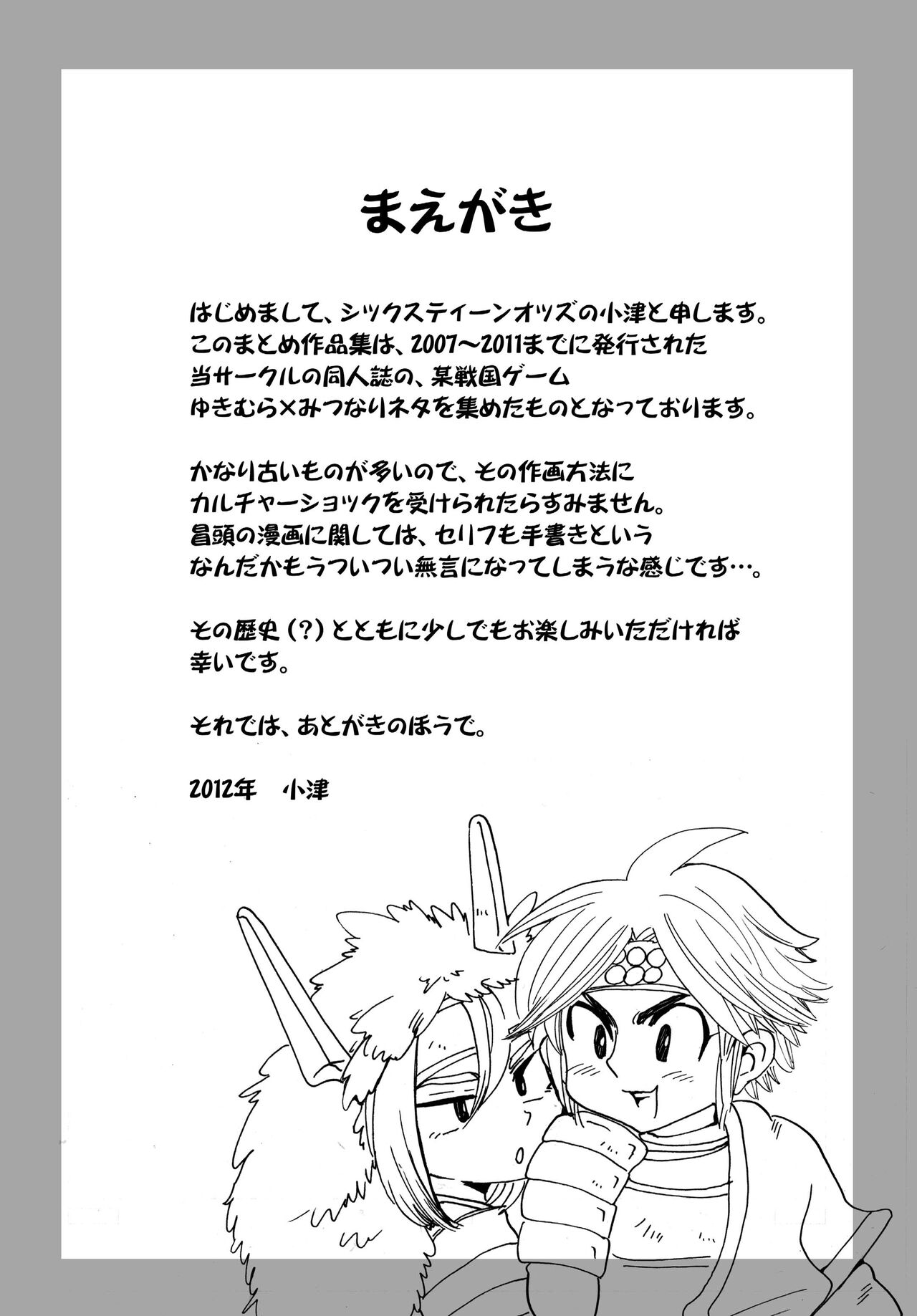 Matome Hon page 2 full