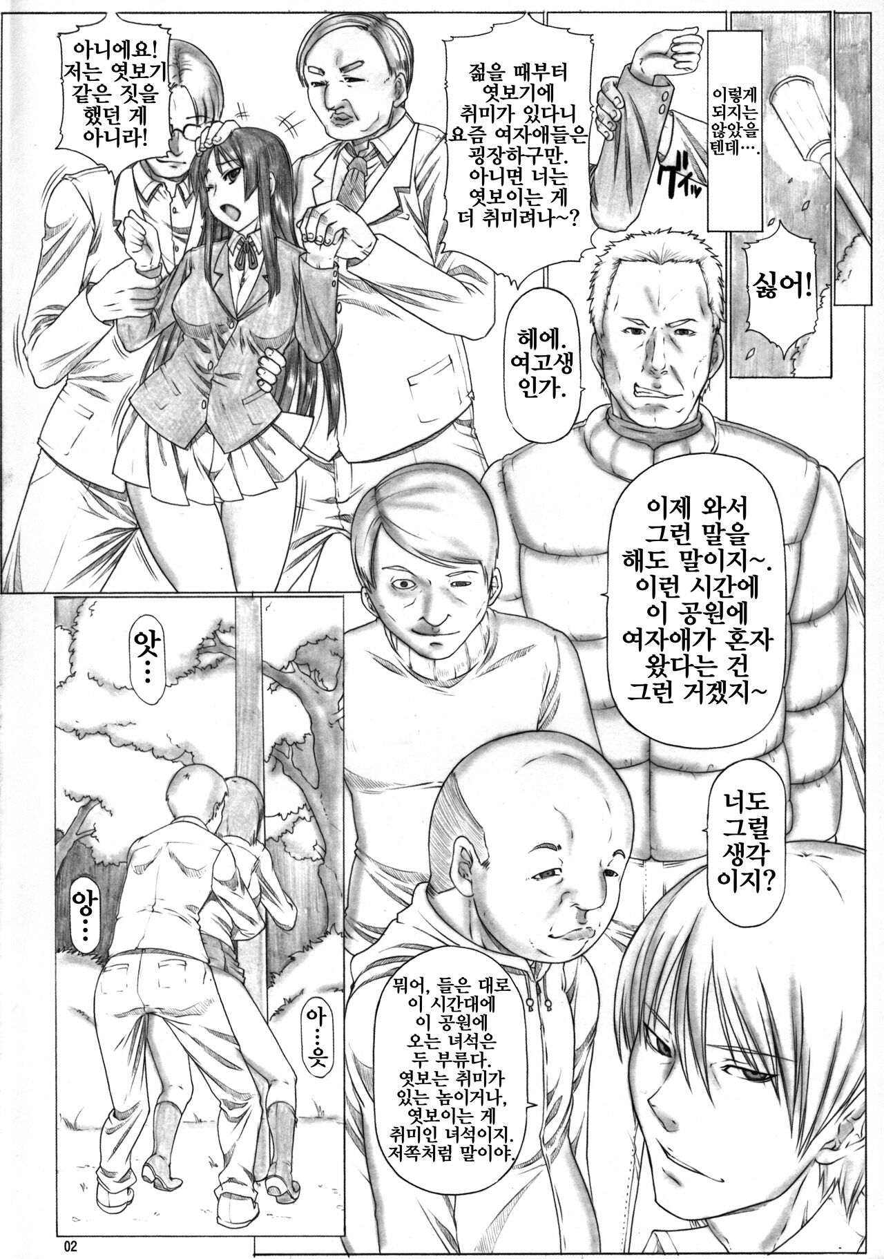 Angel's stroke 59 Namashokuyou Mio-chan! | 생식용 미오쨩! page 4 full