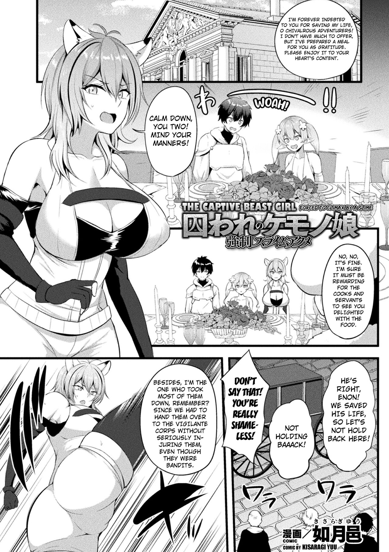 The Captived Beast Girl. Forced Climax by a Slime. page 1 full