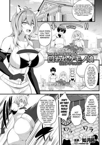 The Captived Beast Girl. Forced Climax by a Slime. cover