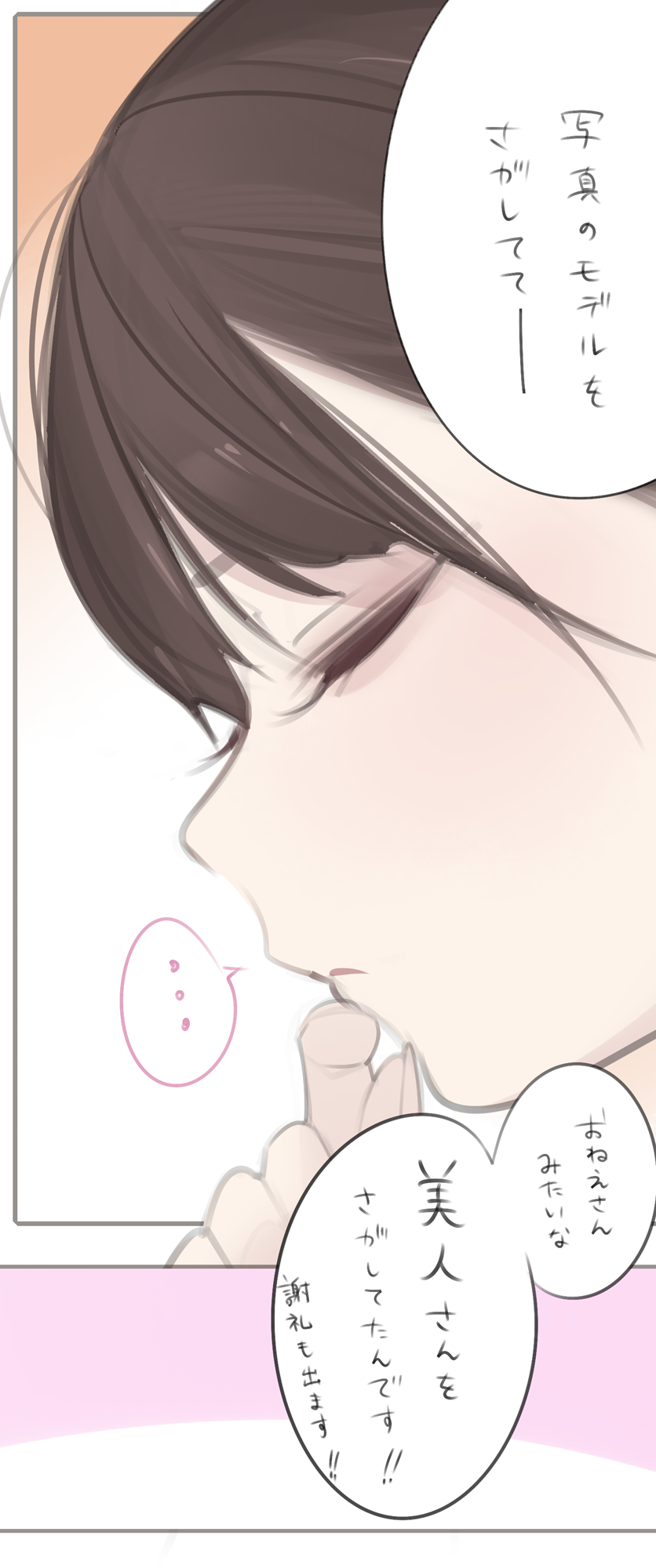 Amamitsuki/天三月 November set page 1 full