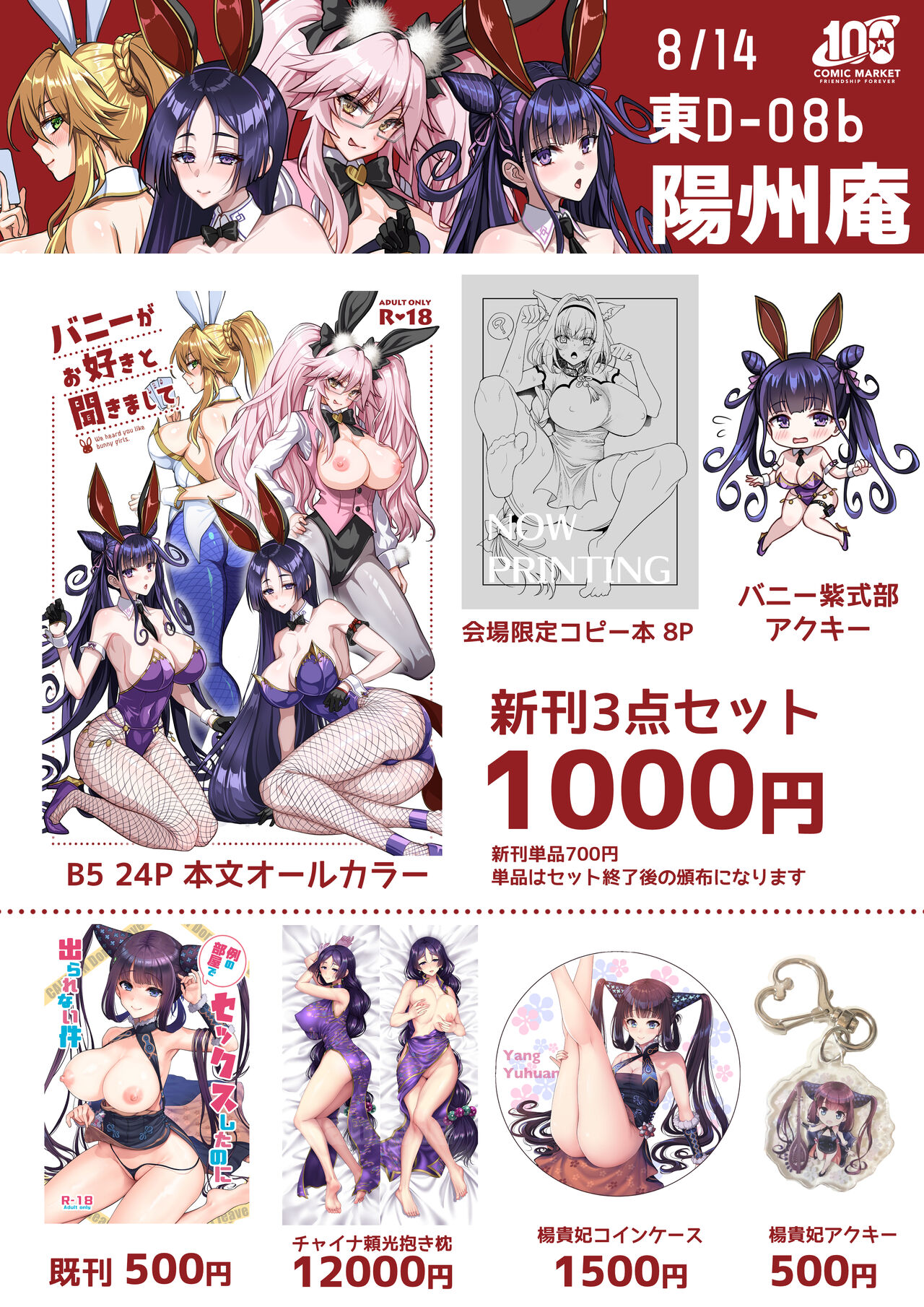 ●PIXIV● 陽州 page 4 full