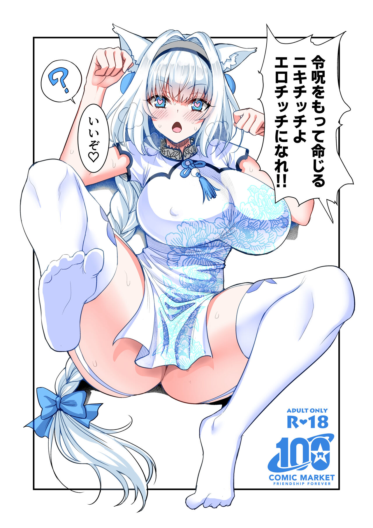 ●PIXIV● 陽州 page 6 full