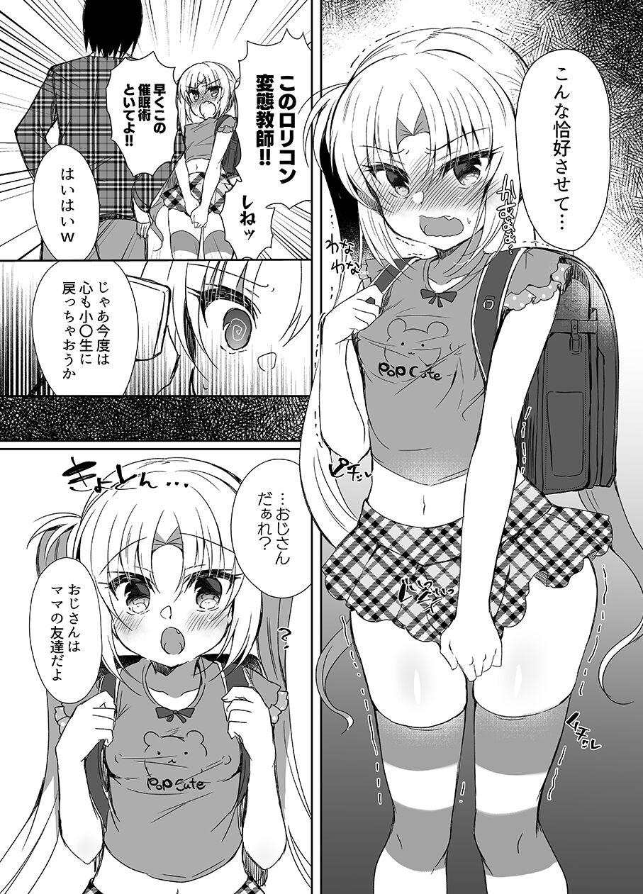 Namaiki Mesugaki ni Saimin Seisai! page 2 full