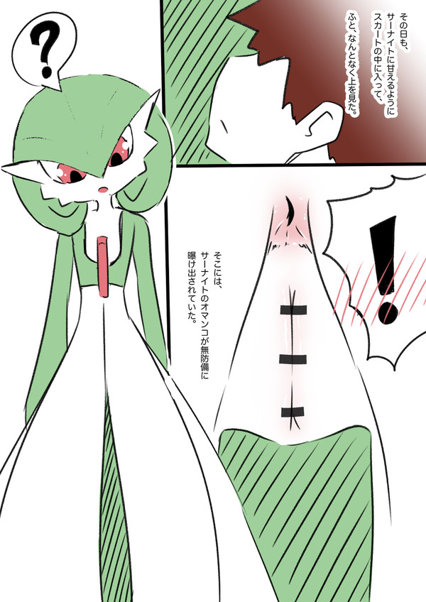 Furry - Gardevoir Collection page 3 full