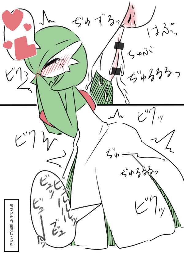 Furry - Gardevoir Collection page 6 full