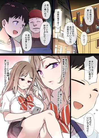 100-nichigo ni Netorareru Kanojo~netorareru made ato 30-nichi cover
