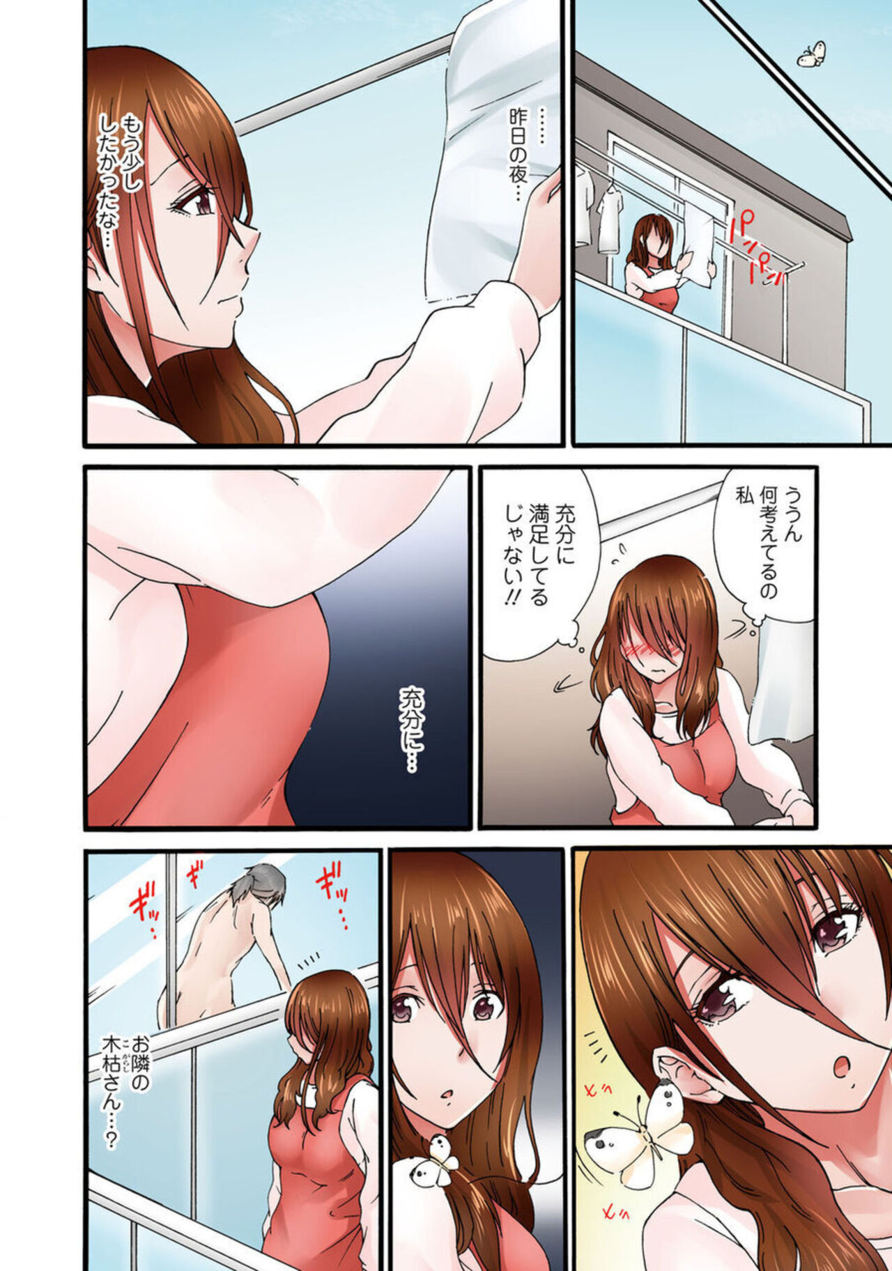 Anata, Gomennasai Watashi Mata Itu Chaimasu!～ Rinjin Otoko ni Netorareta Tsuma no Kokoro to Karada ～1 page 10 full