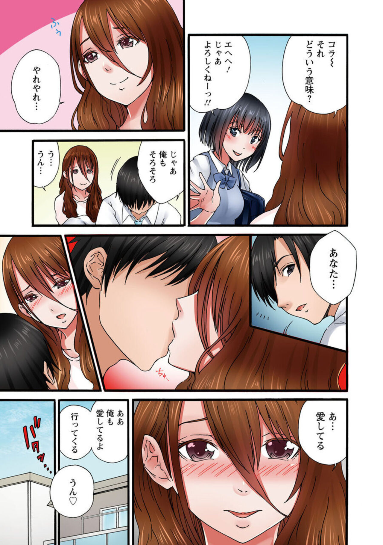 Anata, Gomennasai Watashi Mata Itu Chaimasu!～ Rinjin Otoko ni Netorareta Tsuma no Kokoro to Karada ～1 page 9 full