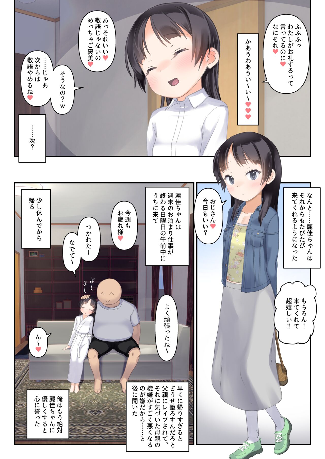 Daisuki na Junior Poruno Idol to Sugoku Nakayoku Nacchau Hon page 7 full