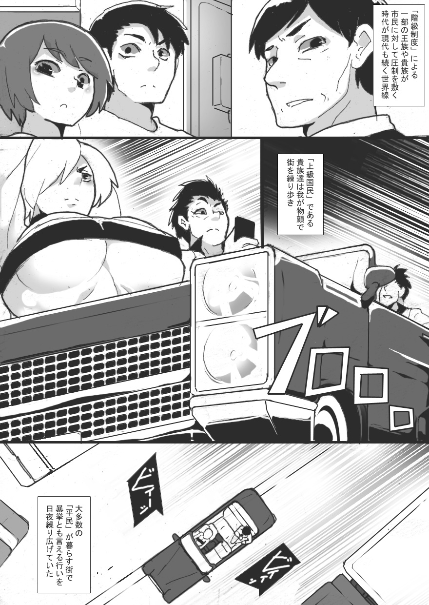 Streaming Play page 3 full