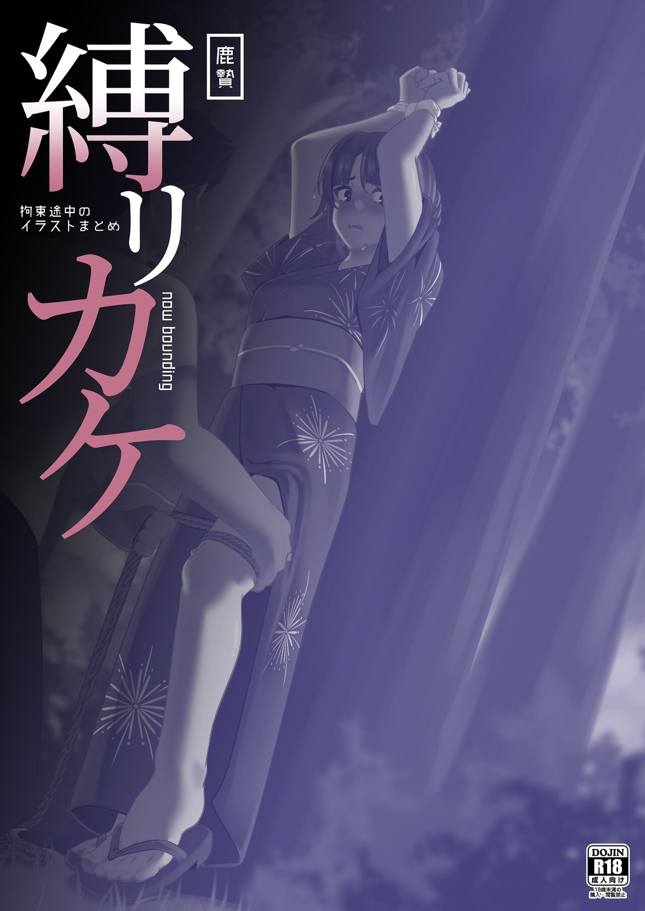 ●PIXIV● 鹿贄 page 5 full