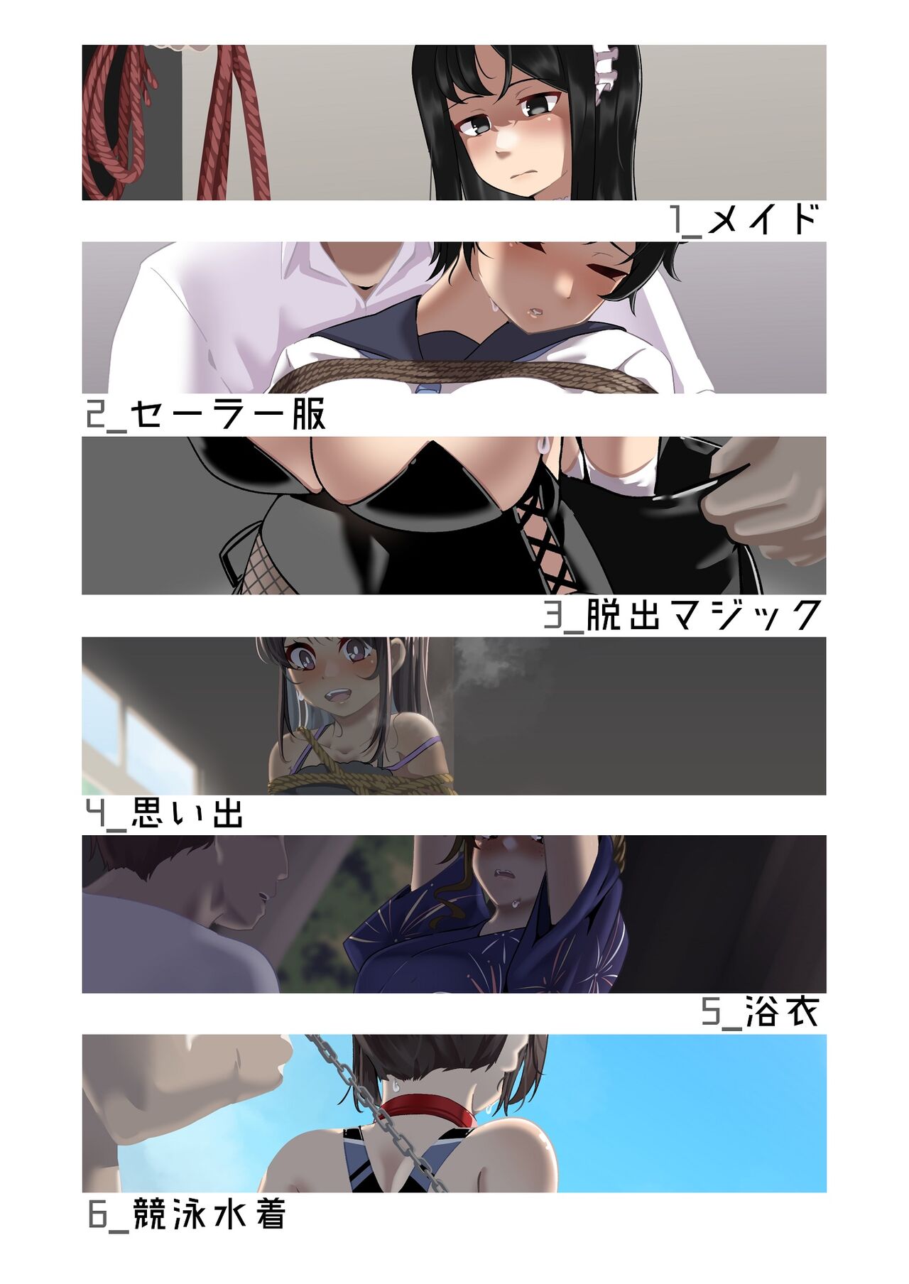 ●PIXIV● 鹿贄 page 6 full