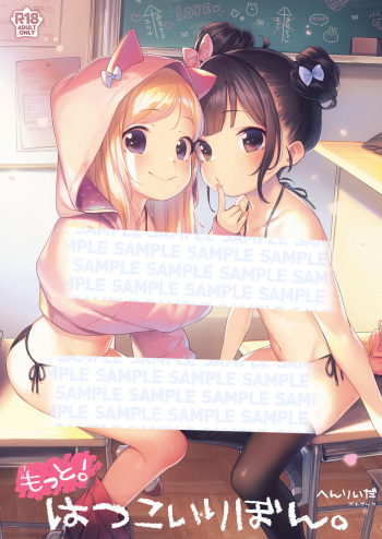 Motto! Hatsukoi Ribbon. cover