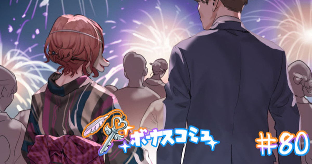 Bonus Commu #80 page 1 full