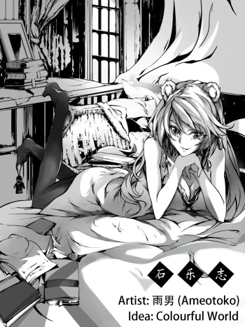 Gravel R18 Doujinshi cover