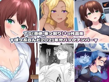 TS "Hyoui Nottori" + α Sakuhinshuu cover