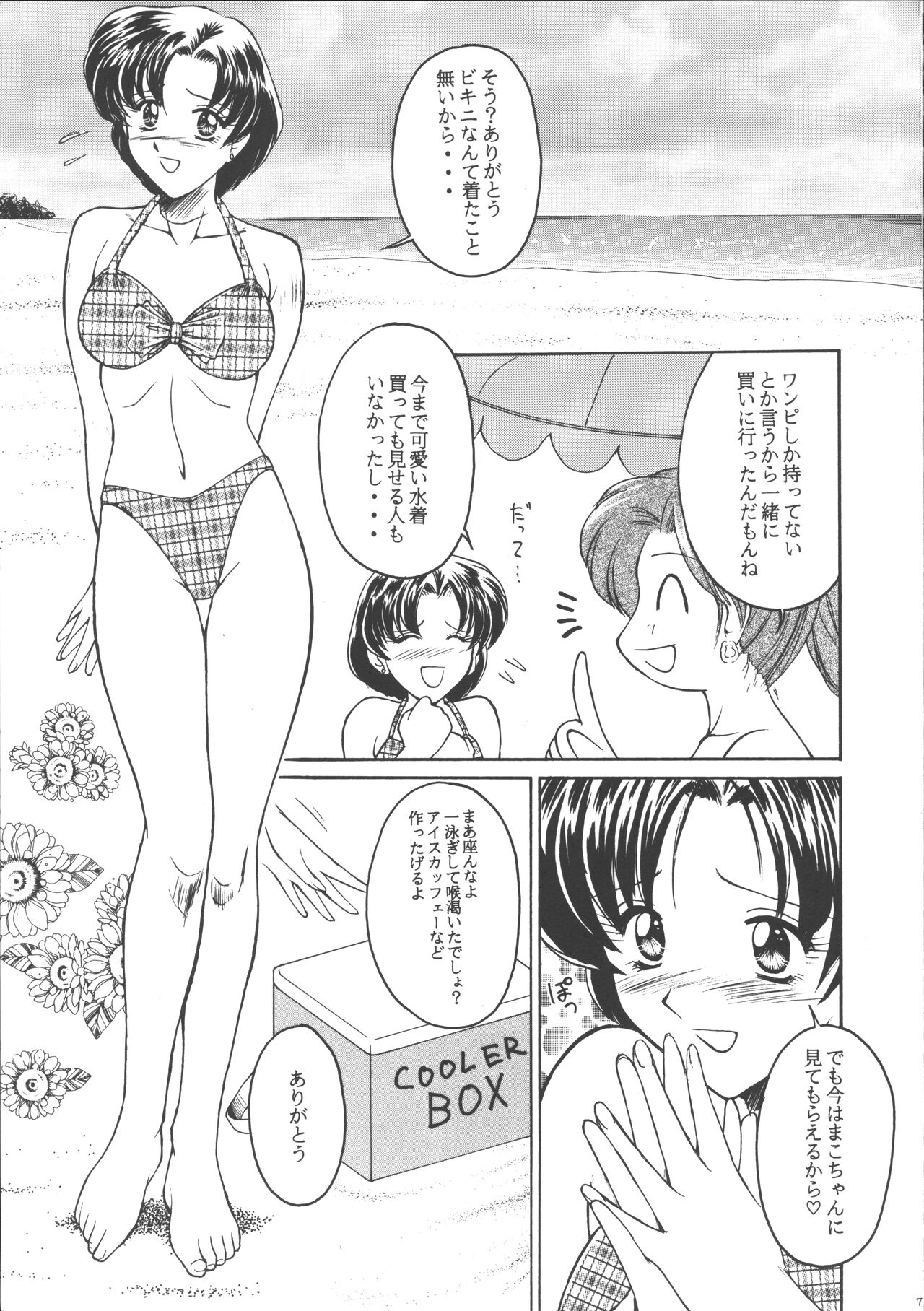 PERFECT HARMONY page 6 full