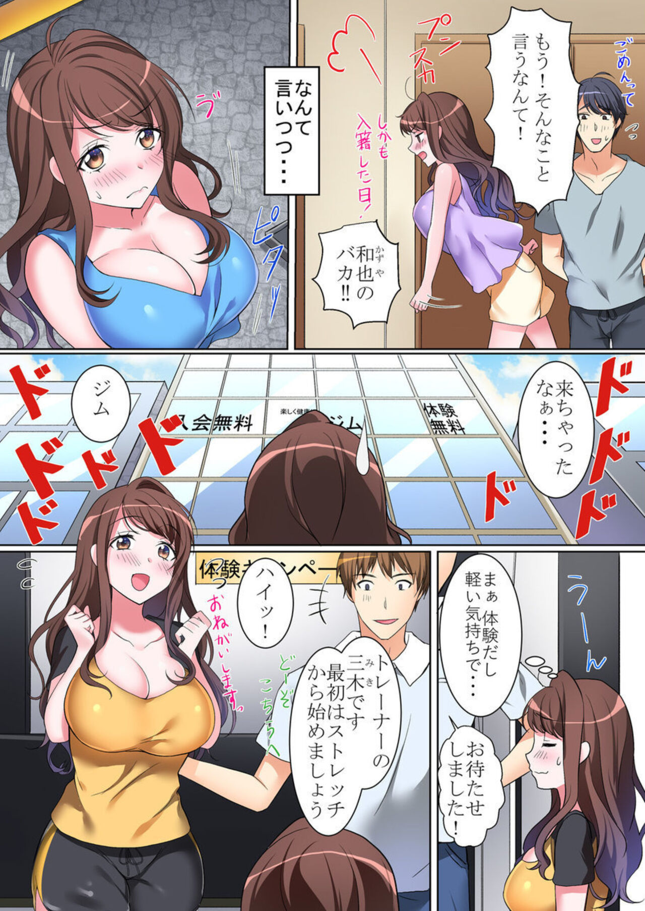 Watashi , Otto igai no hito ni ika Saremashita ～ Anata no tame ni Kirei ni Naritakatta Dakenanoni ～ 1 page 4 full