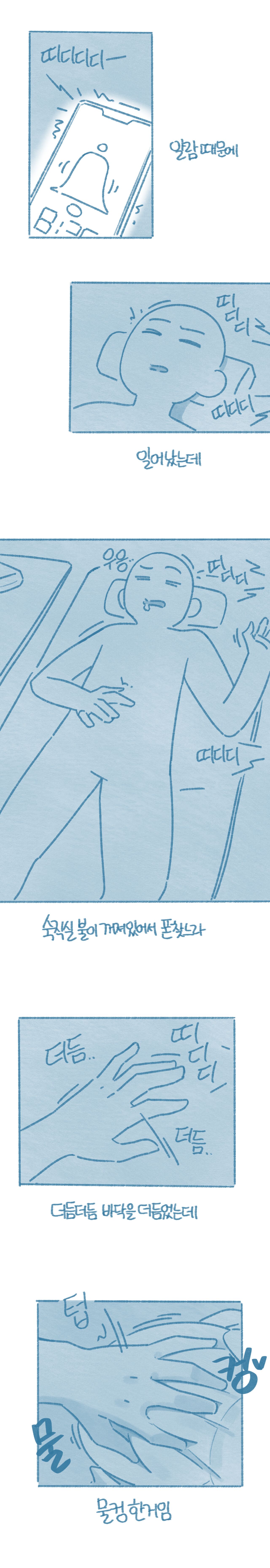 3 Nyeoncha Gaebalja, Seonbae Gaseummanjin Sseol page 4 full