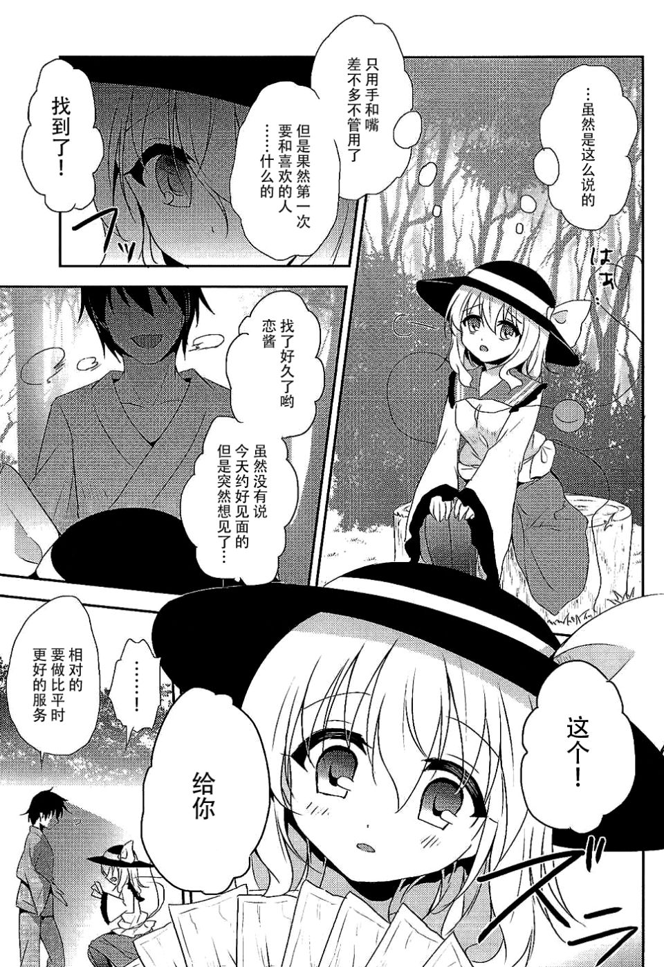 PIXIV 色谷あすか 本子合集 page 10 full