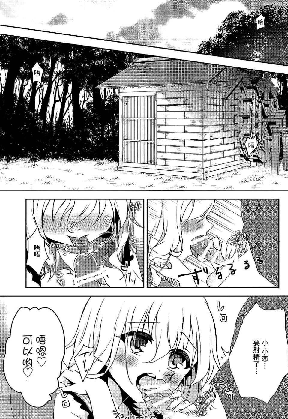 PIXIV 色谷あすか 本子合集 page 4 full
