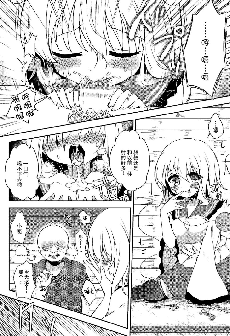 PIXIV 色谷あすか 本子合集 page 5 full