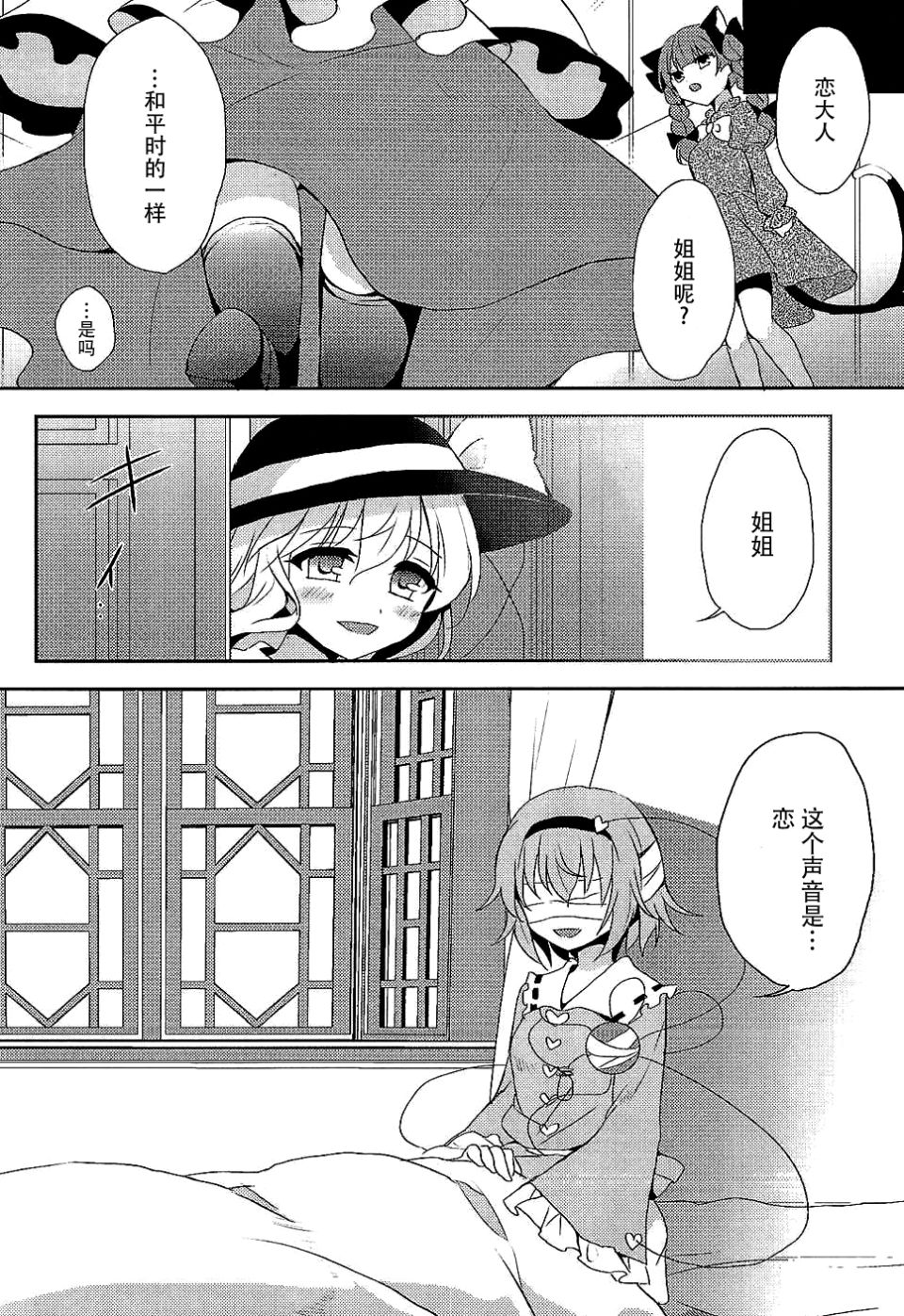 PIXIV 色谷あすか 本子合集 page 7 full