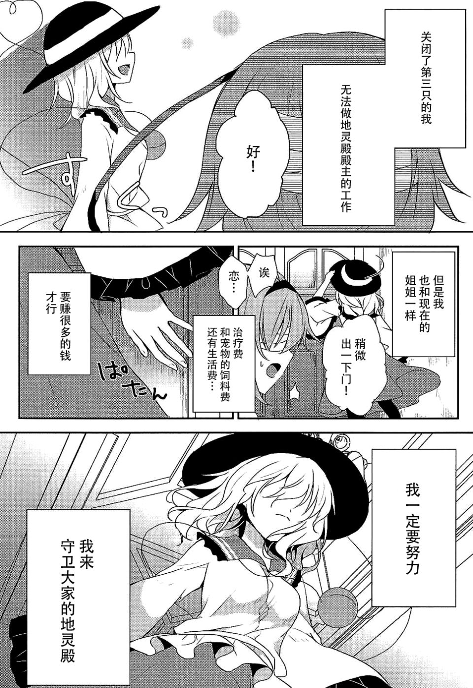 PIXIV 色谷あすか 本子合集 page 9 full