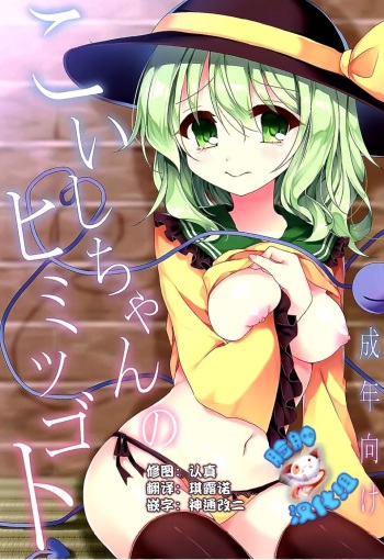 PIXIV 色谷あすか 本子合集 cover