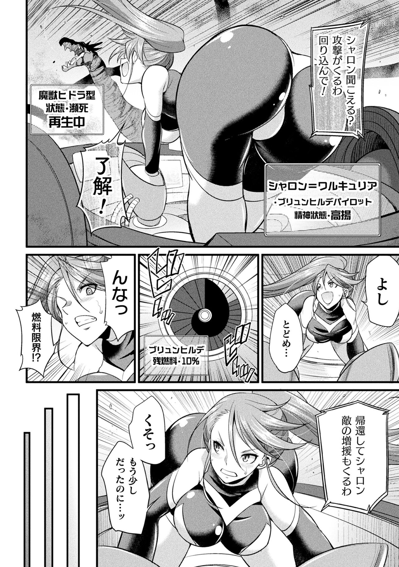 2D Comic Magazine Kikaikan x Ero Status Ryoujoku Machine de Inchi Keisoku Choikyou! Vol.1 page 4 full