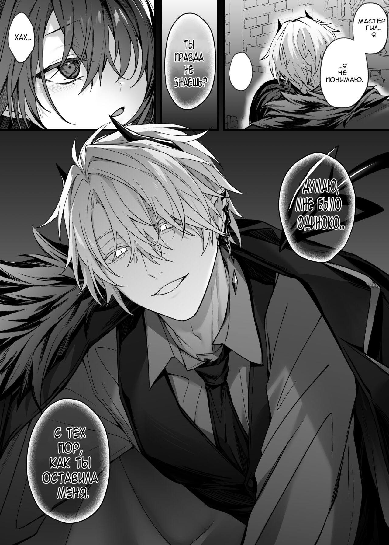 Yuusha Party no Seijo wa Inma no Dorei Deshita | Святая была рабыней инкуба. page 10 full