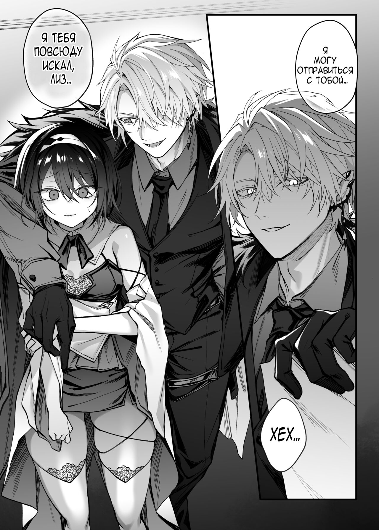 Yuusha Party no Seijo wa Inma no Dorei Deshita | Святая была рабыней инкуба. page 4 full