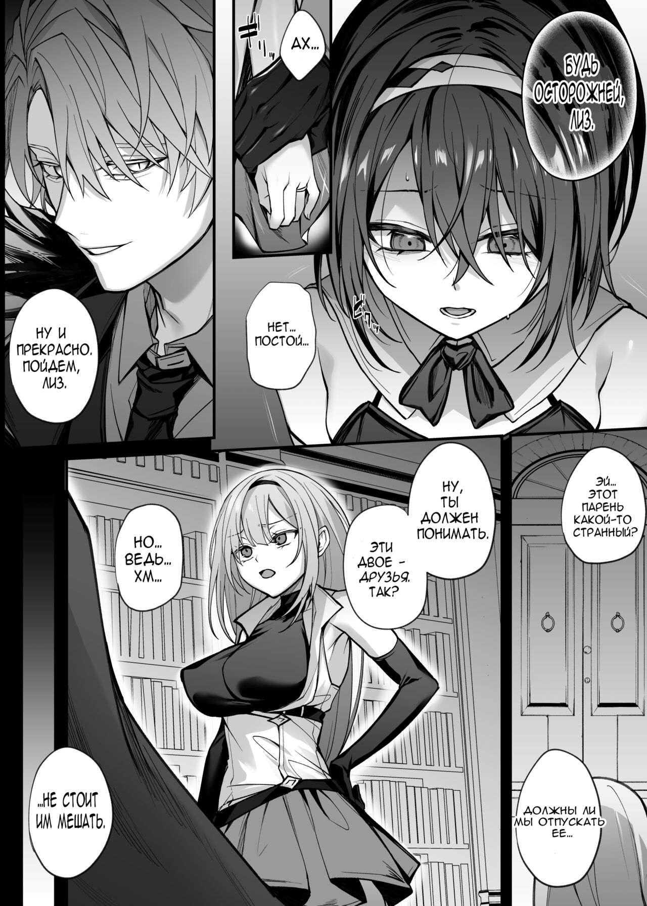 Yuusha Party no Seijo wa Inma no Dorei Deshita | Святая была рабыней инкуба. page 6 full