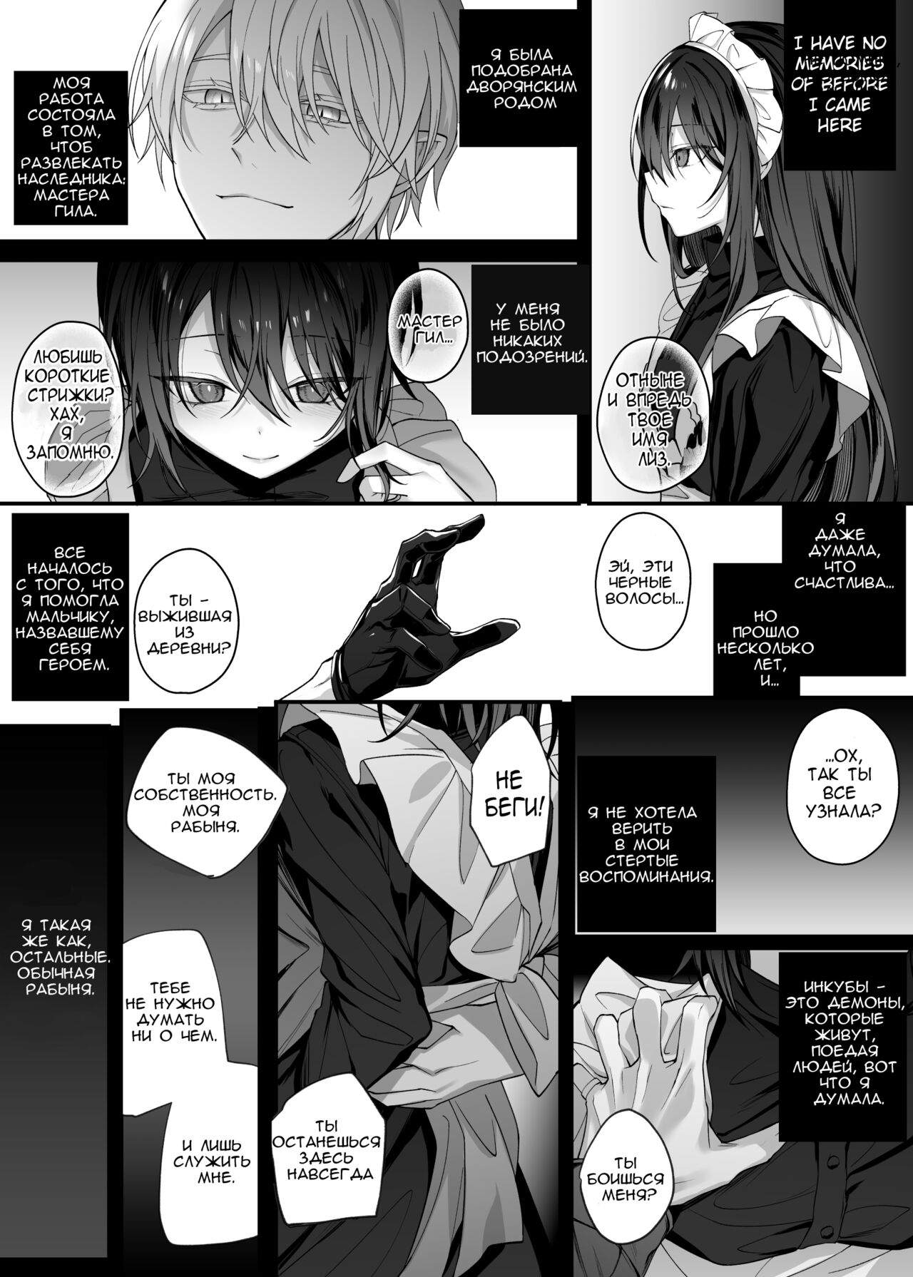 Yuusha Party no Seijo wa Inma no Dorei Deshita | Святая была рабыней инкуба. page 9 full
