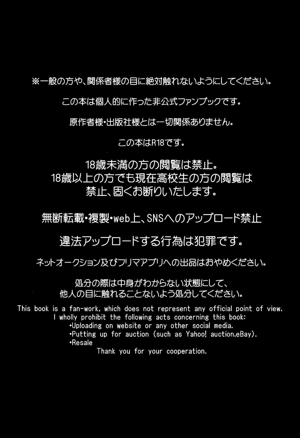 Omae ni Muchuu page 2 full