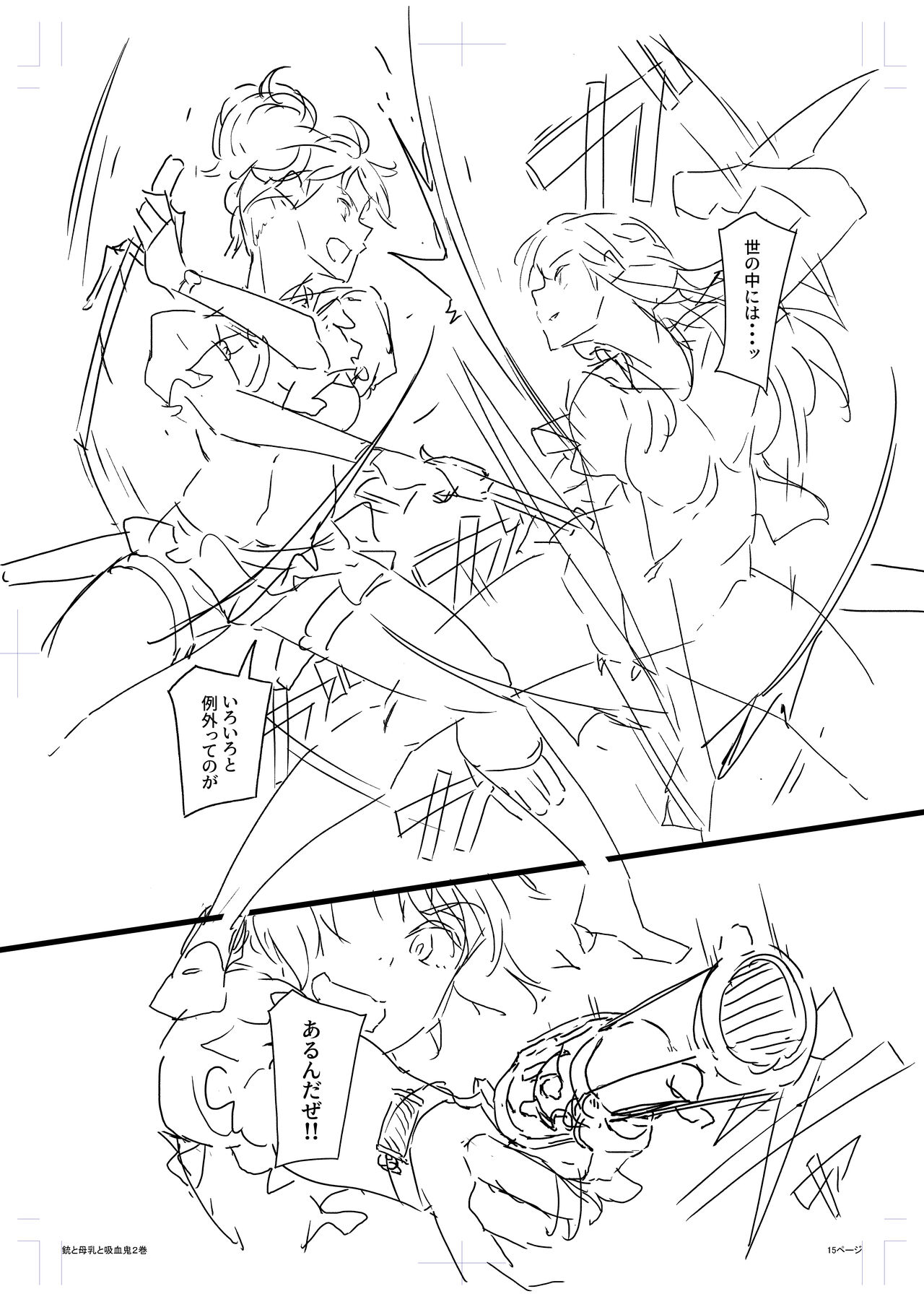 ◆FANBOX◆ 常磐緑 page 4 full