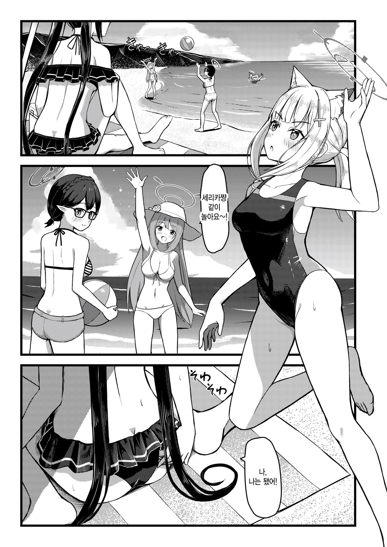 ...Hm, Sensei o Osou no. | …응, 선생님을 덮칠 거야 page 3 full