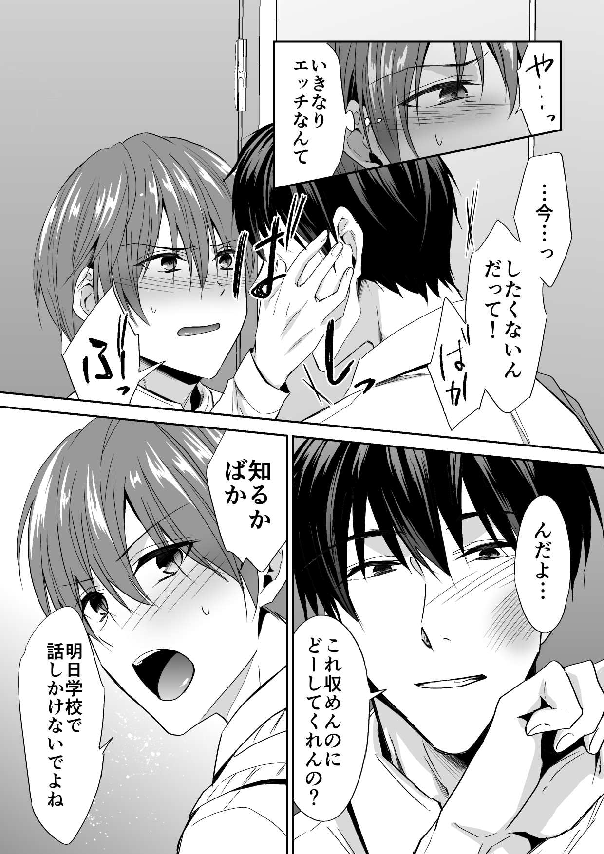 Joou-sama Chara o Shuuchaku Chinpo de Houkai saseraremashita page 3 full