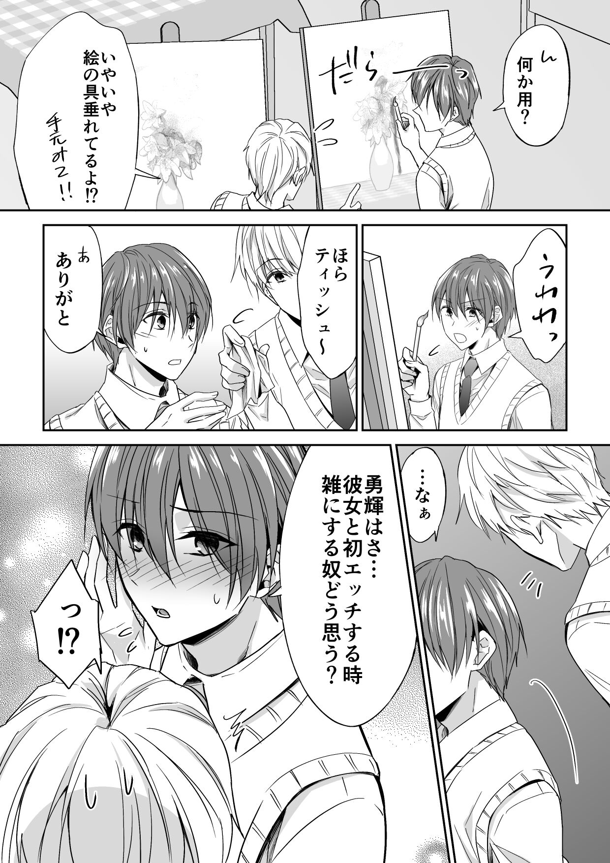 Joou-sama Chara o Shuuchaku Chinpo de Houkai saseraremashita page 5 full